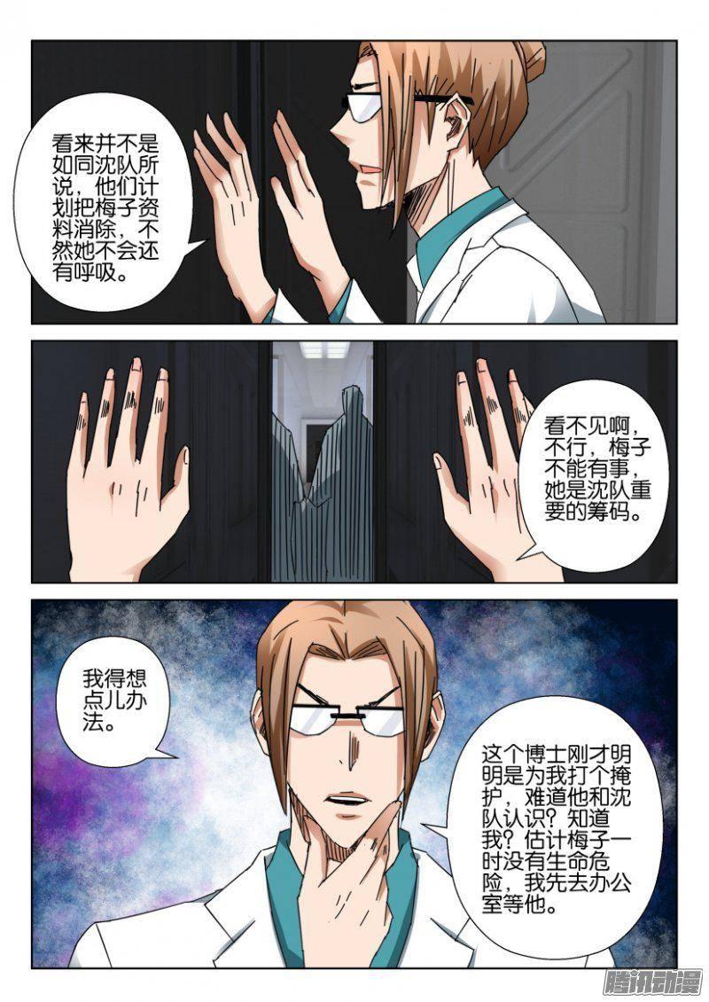 第365回-第365话