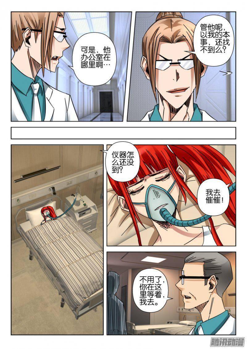 第365回-第365话
