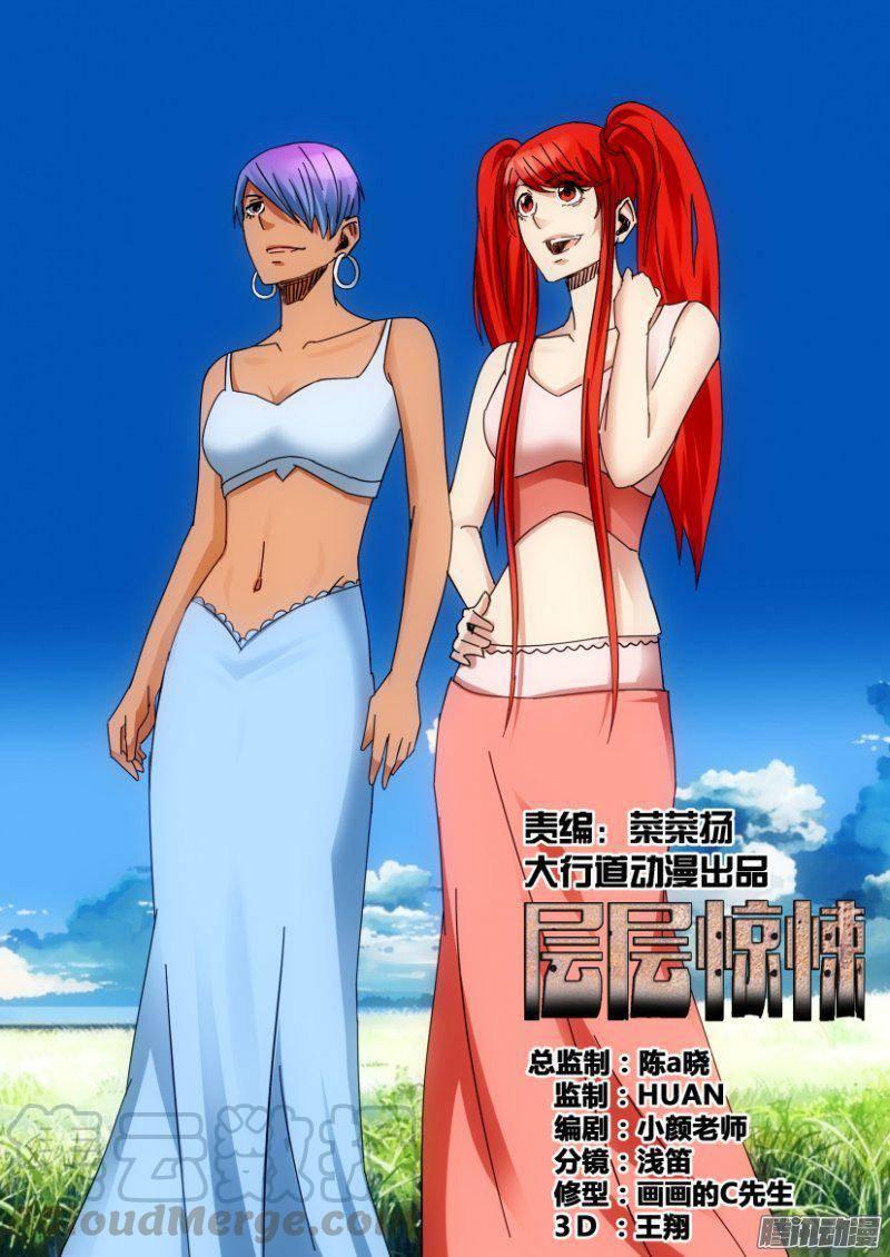 第367回-第367话