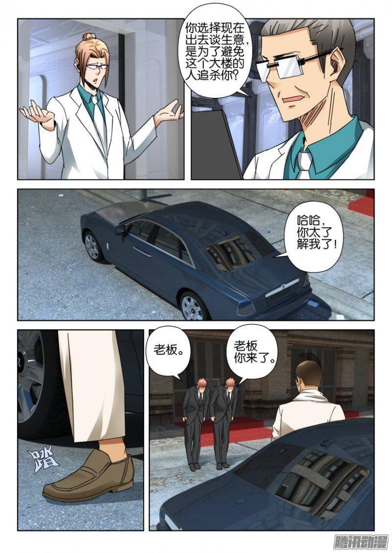 第367回-第367话