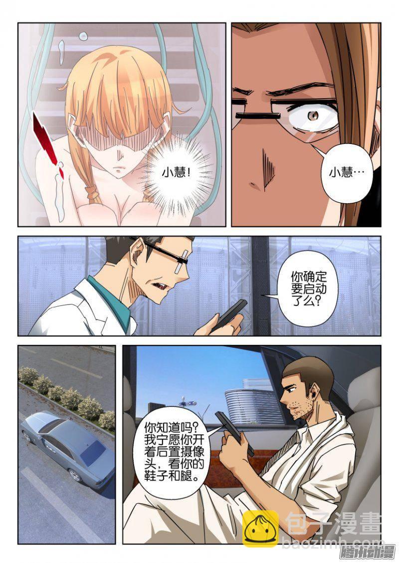 第367回-第367话
