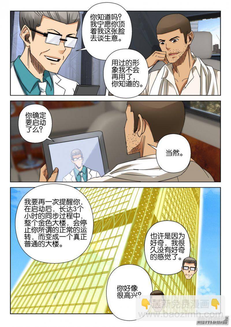 第367回-第367话