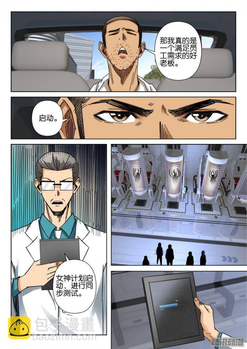 第367回-第367话