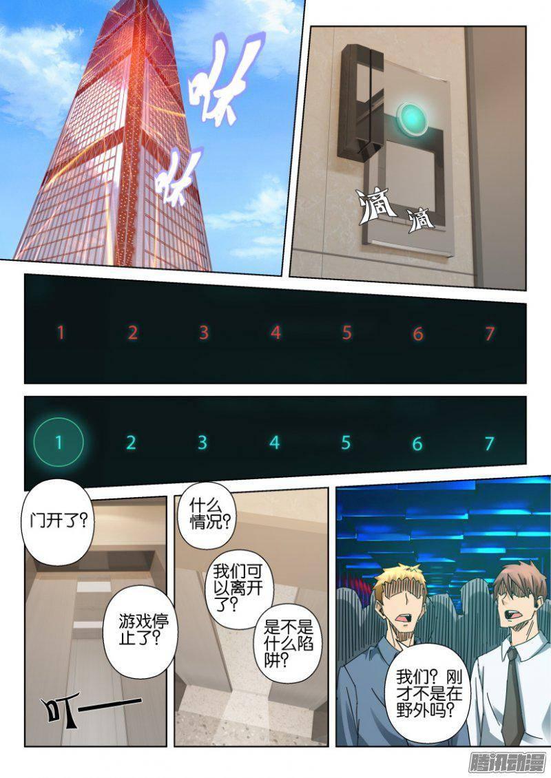 第367回-第367话