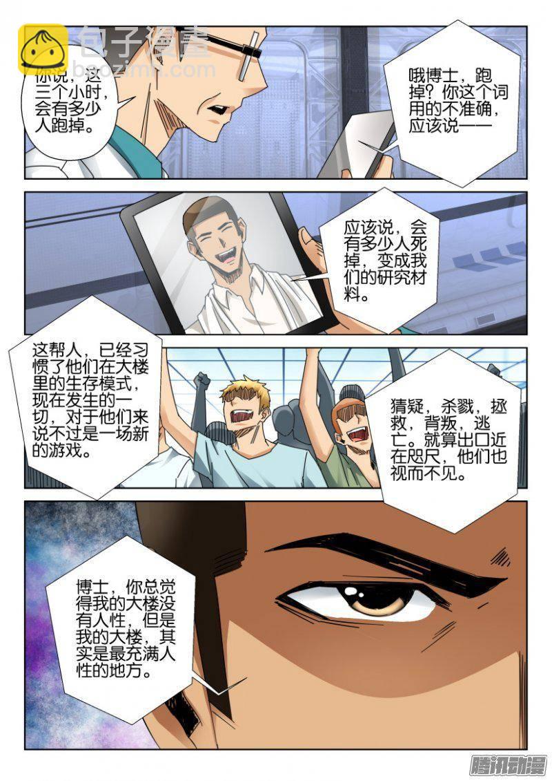 第367回-第367话