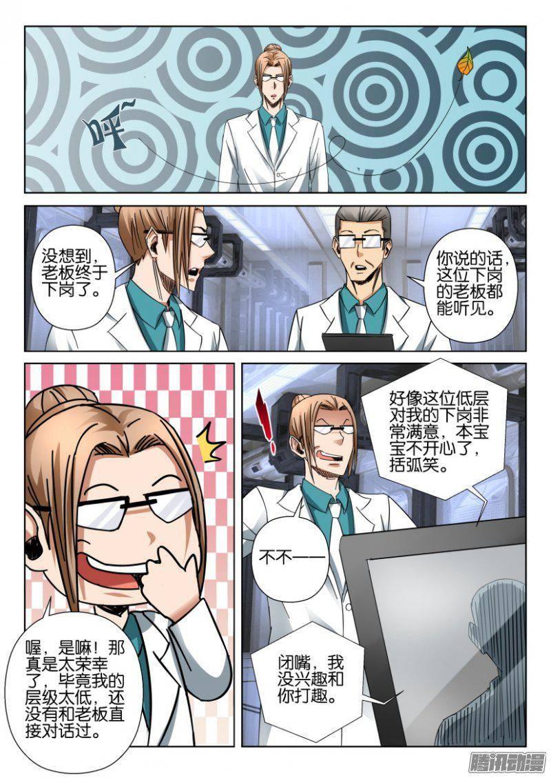 第367回-第367话