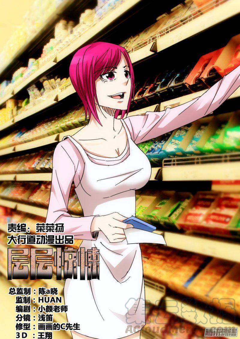 第369回-第369话