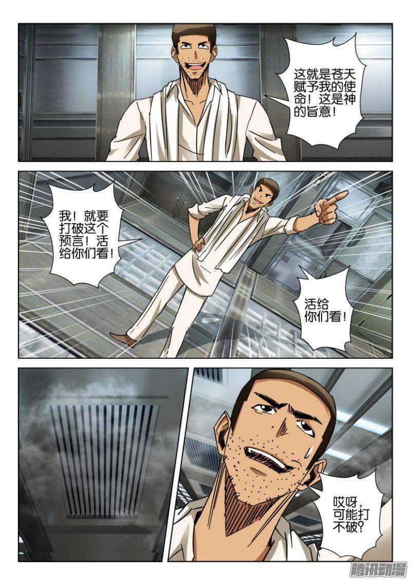 第369回-第369话
