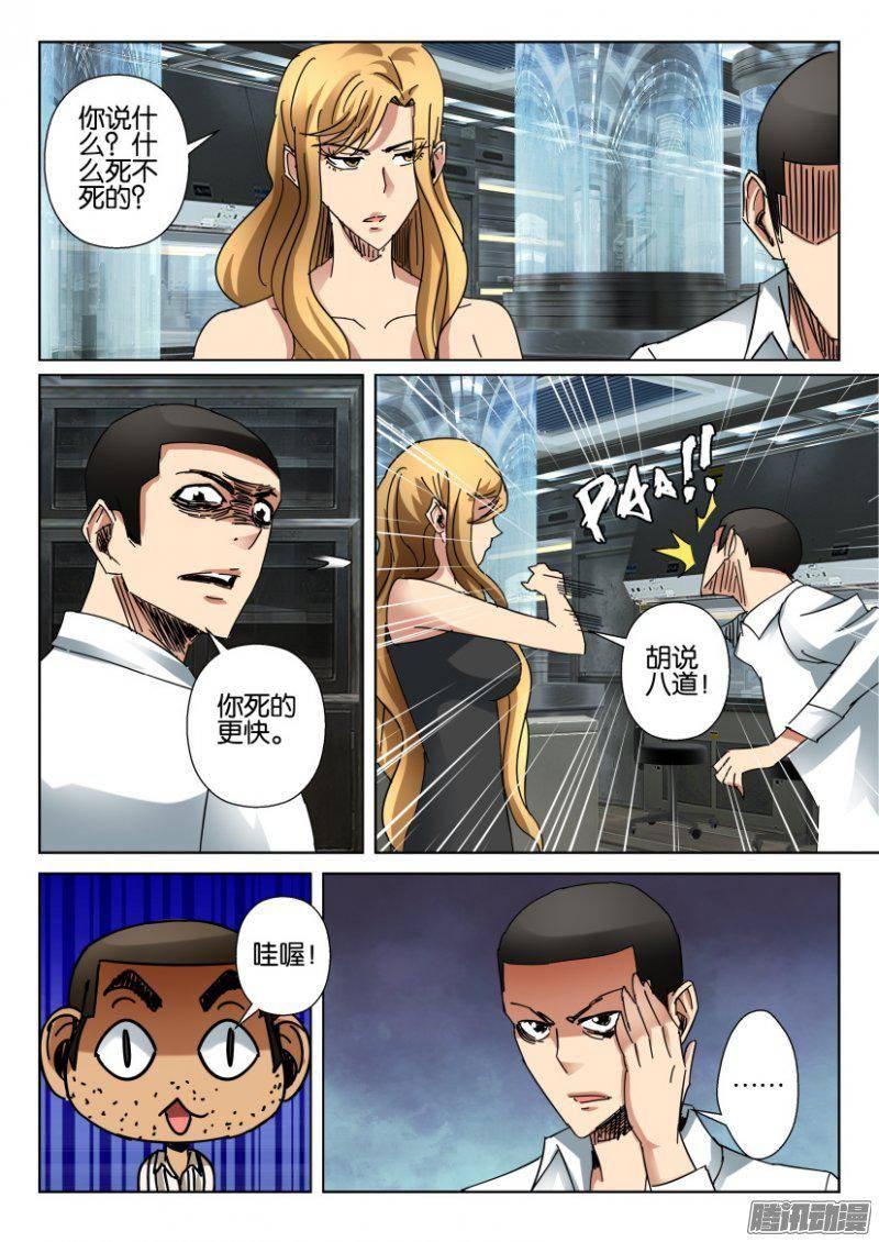 第369回-第369话