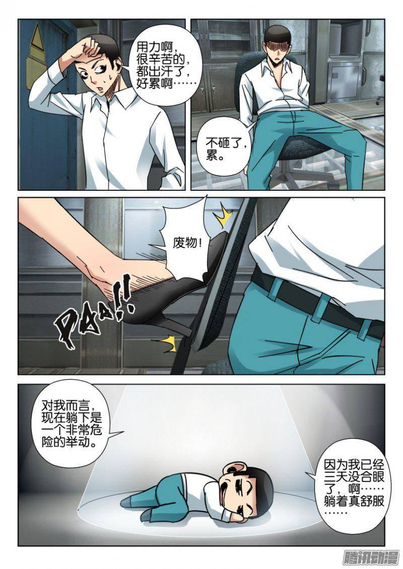 第369回-第369话