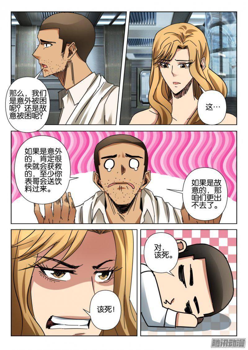第369回-第369话