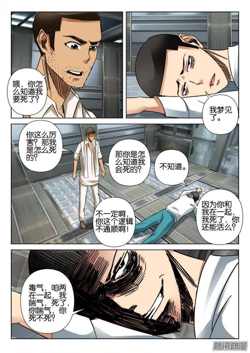 第369回-第369话