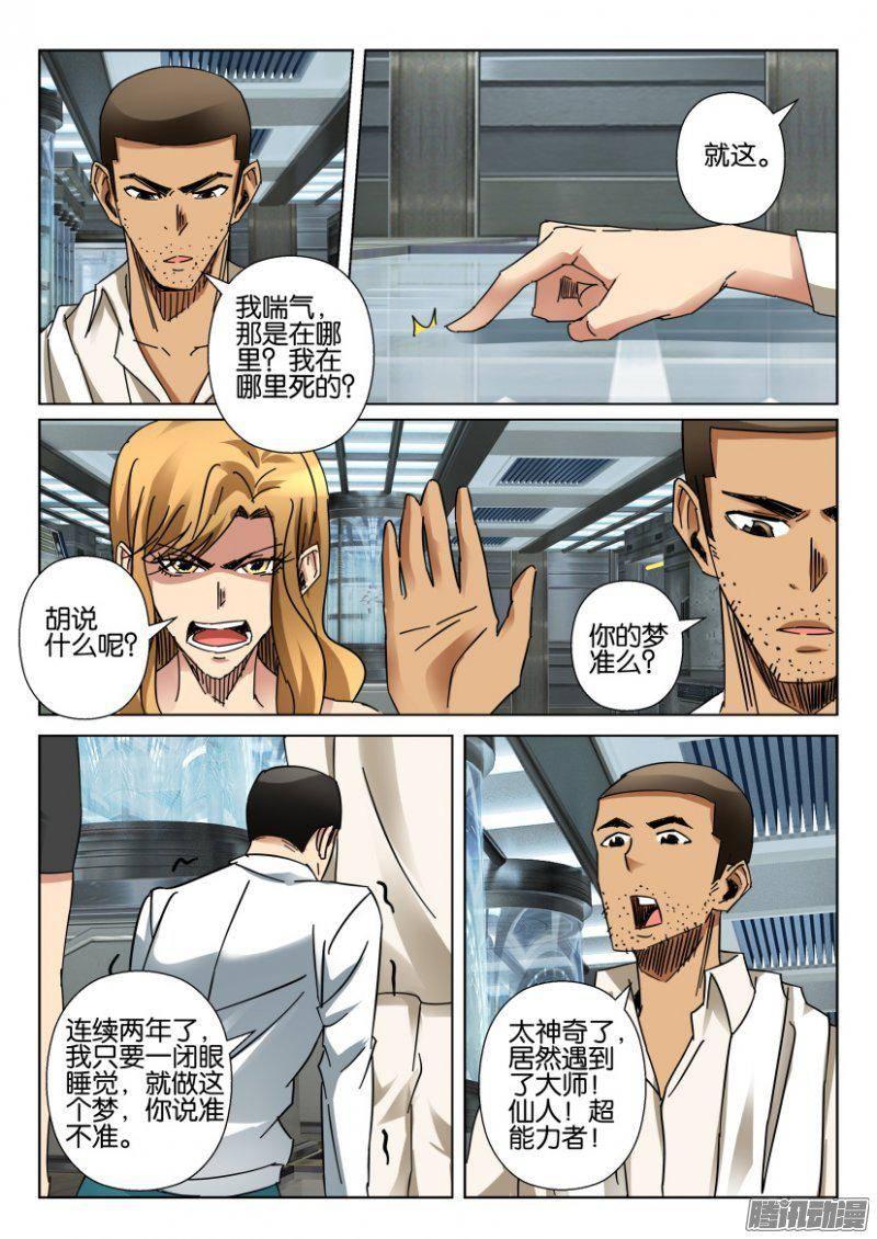 第369回-第369话