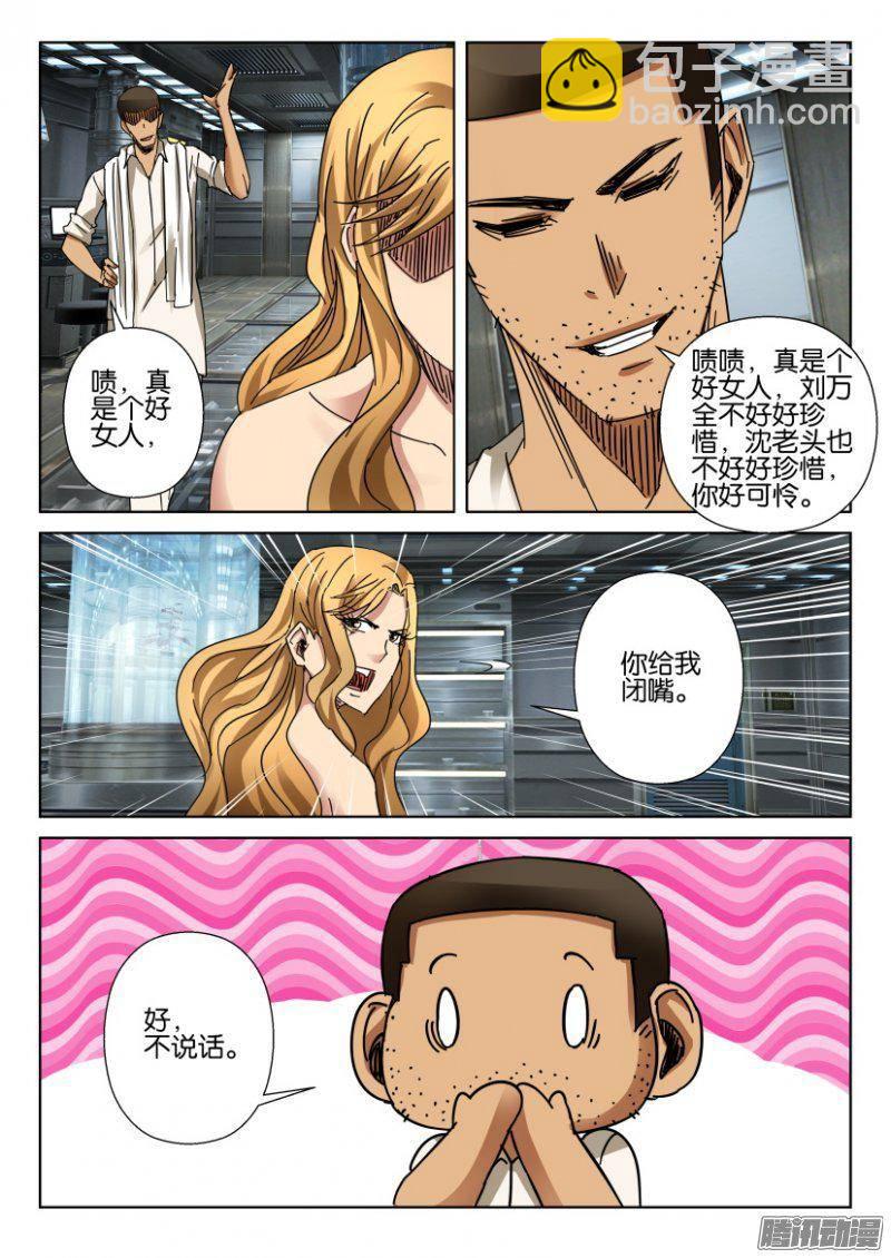 第371回-第371话