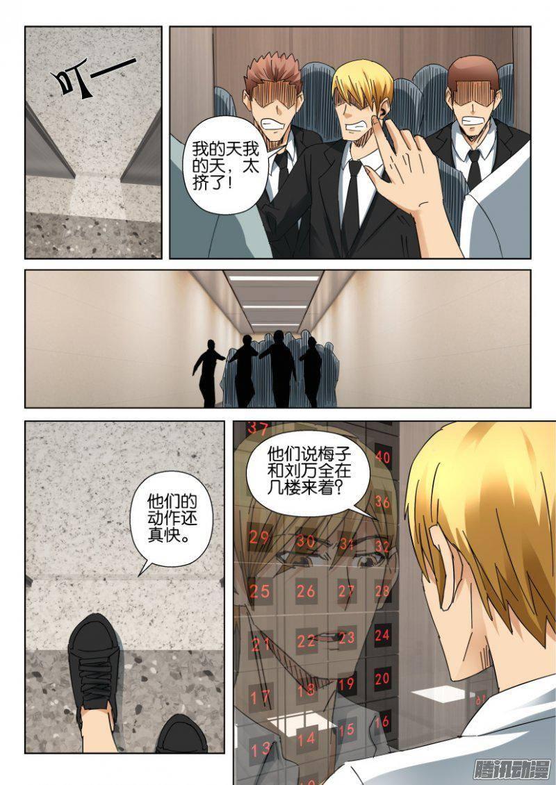 第373回-第373话