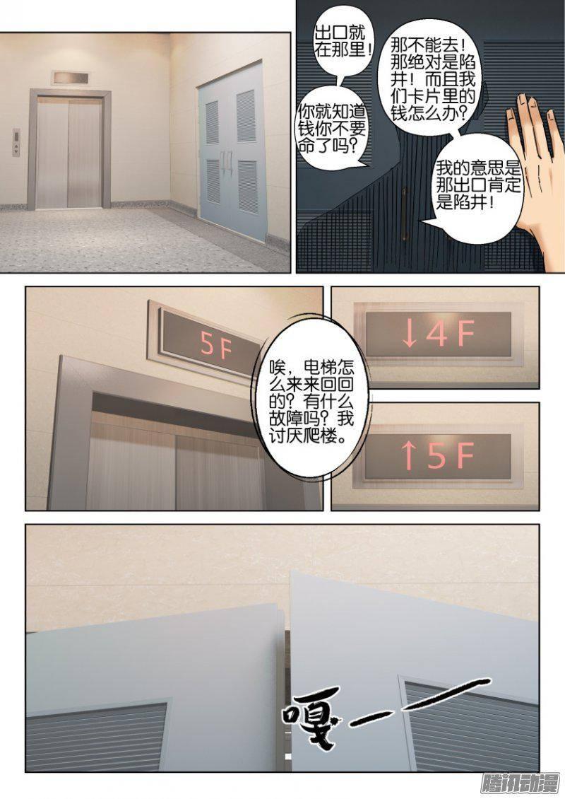 第373回-第373话