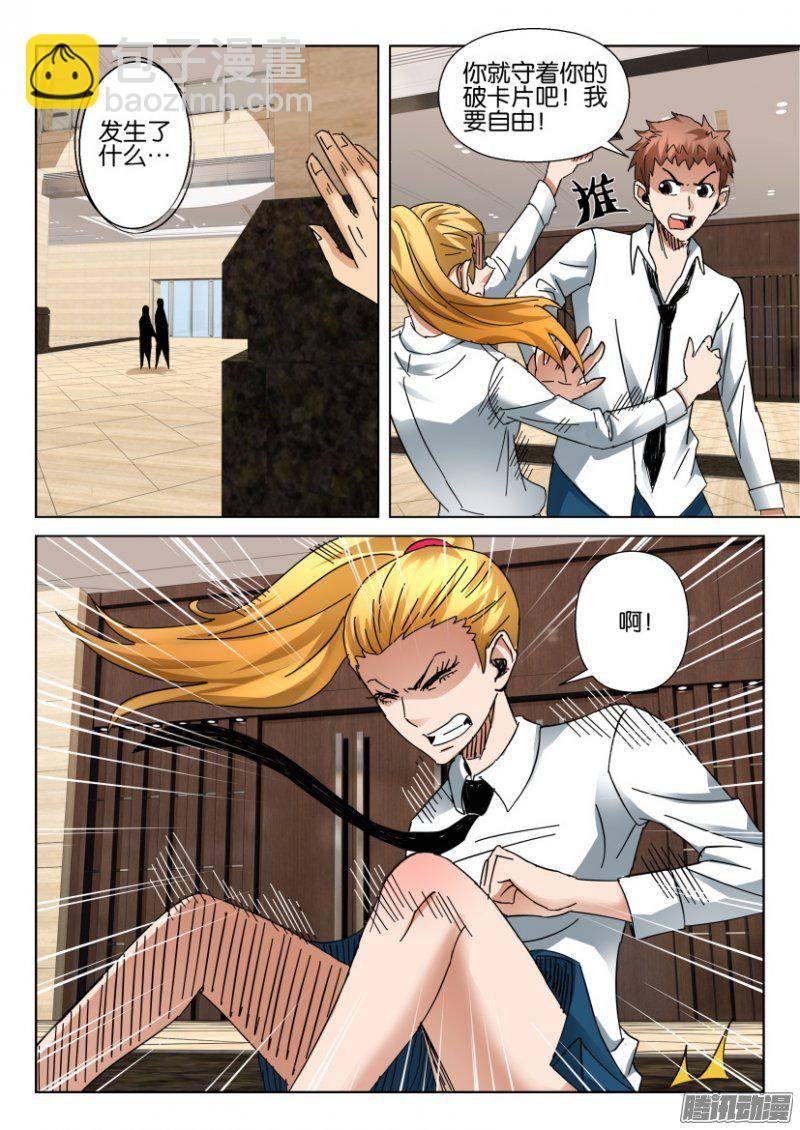 第373回-第373话