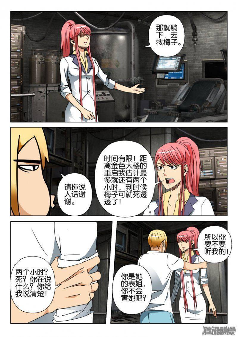第375回-第375话