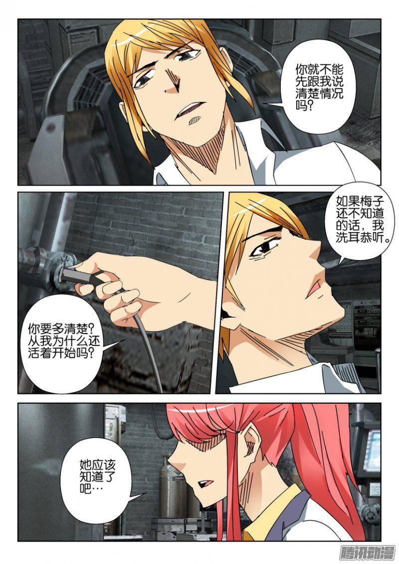 第375回-第375话