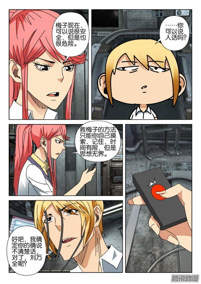 第375回-第375话