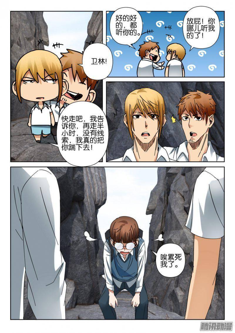 第377回-第377话