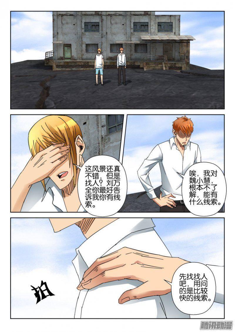 第377回-第377话