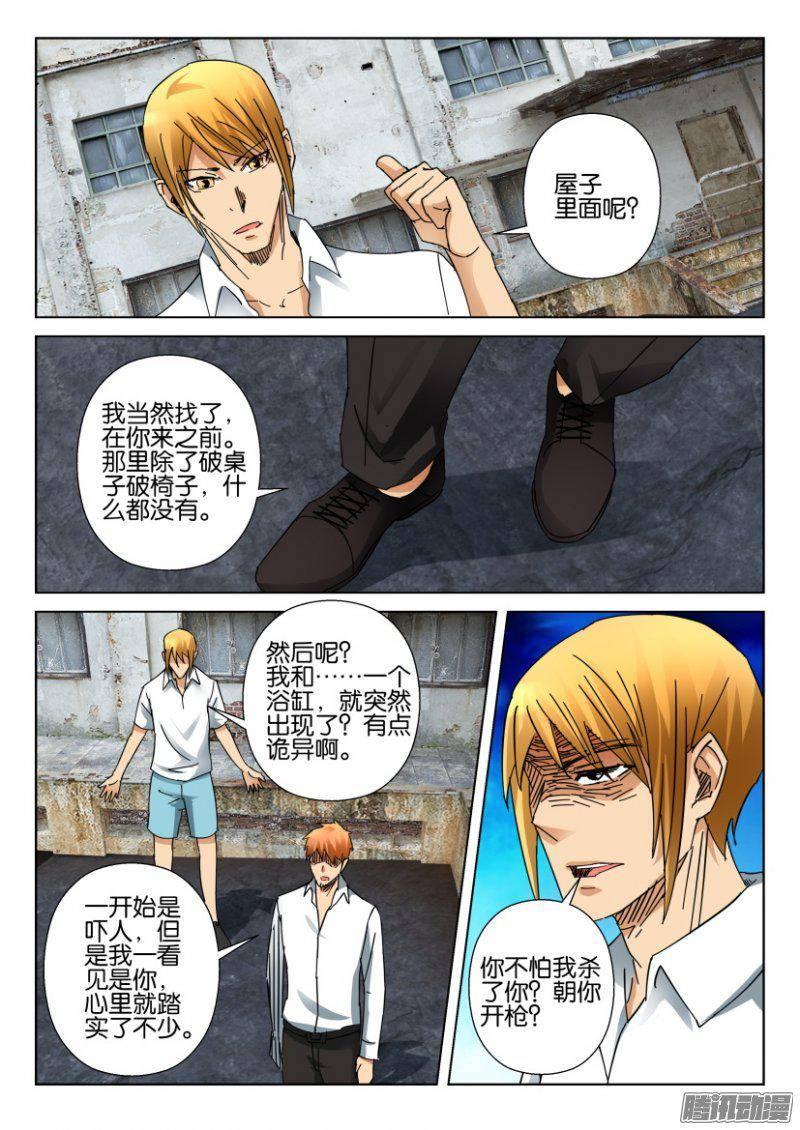 第377回-第377话