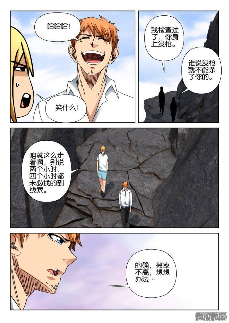 第377回-第377话