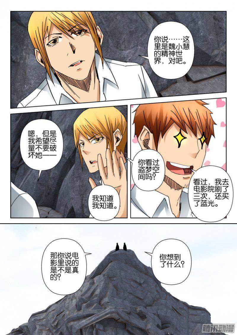 第377回-第377话