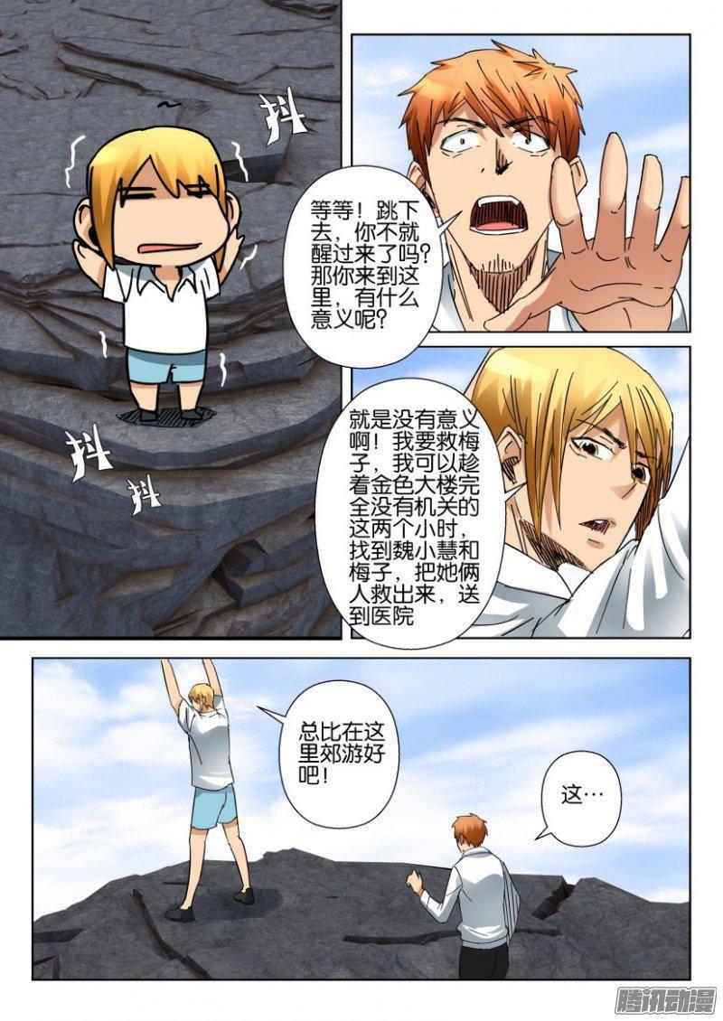 第377回-第377话