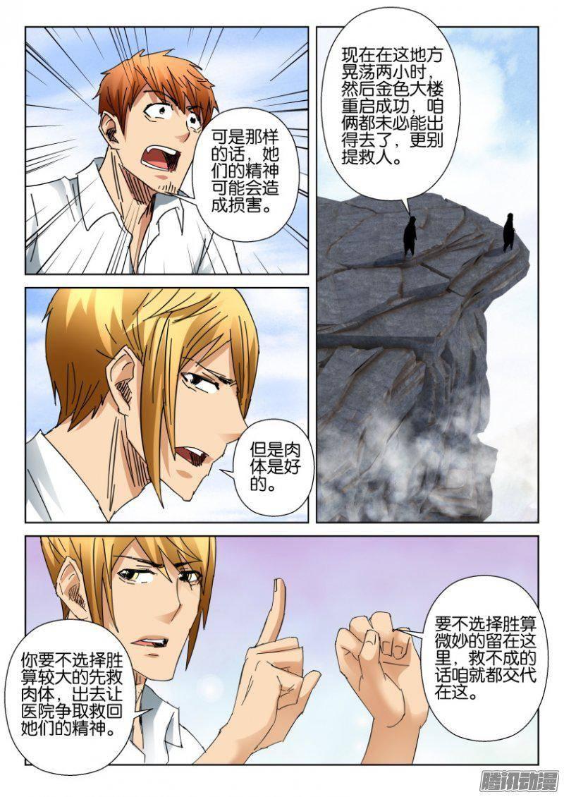 第377回-第377话
