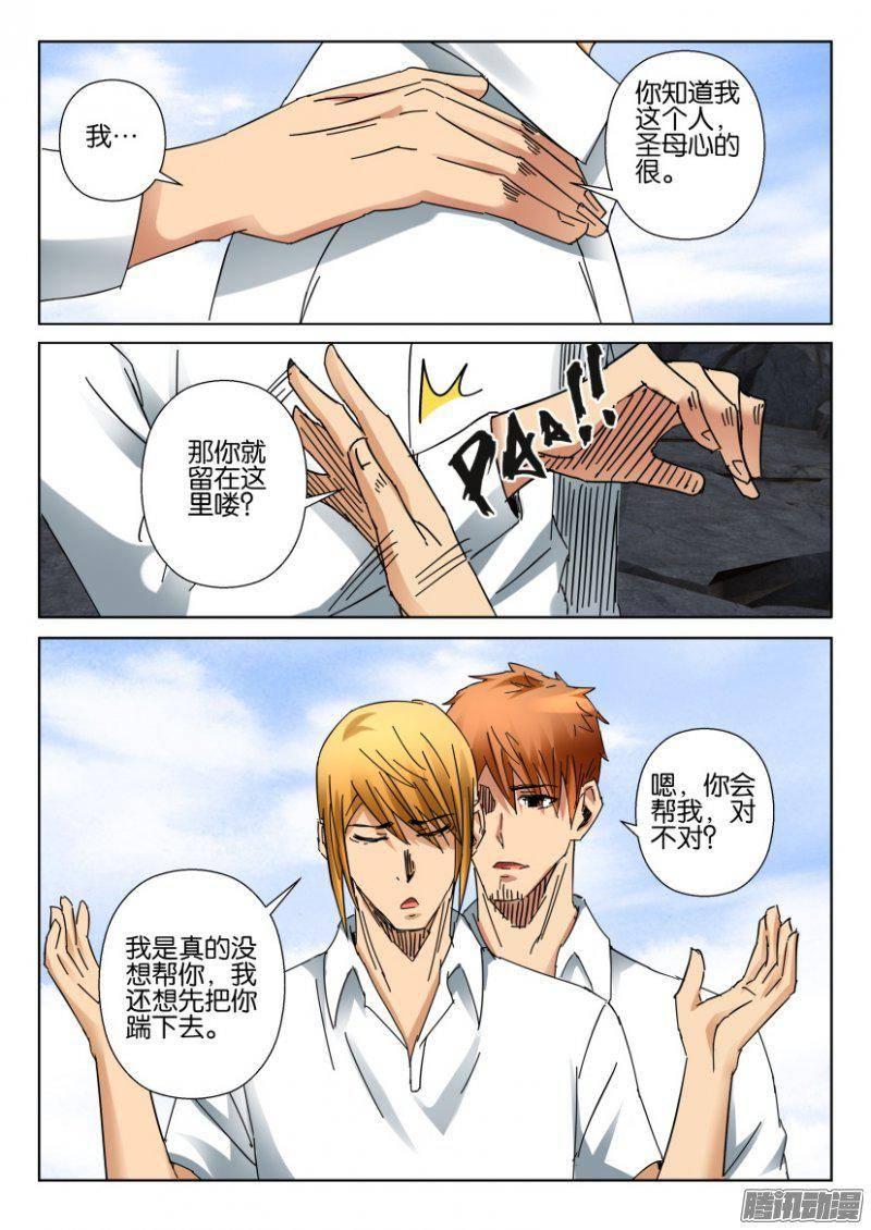 第377回-第377话