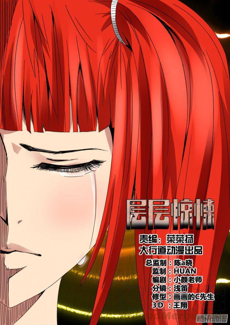 第379回-第379话