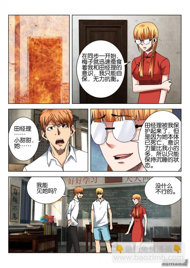 第379回-第379话