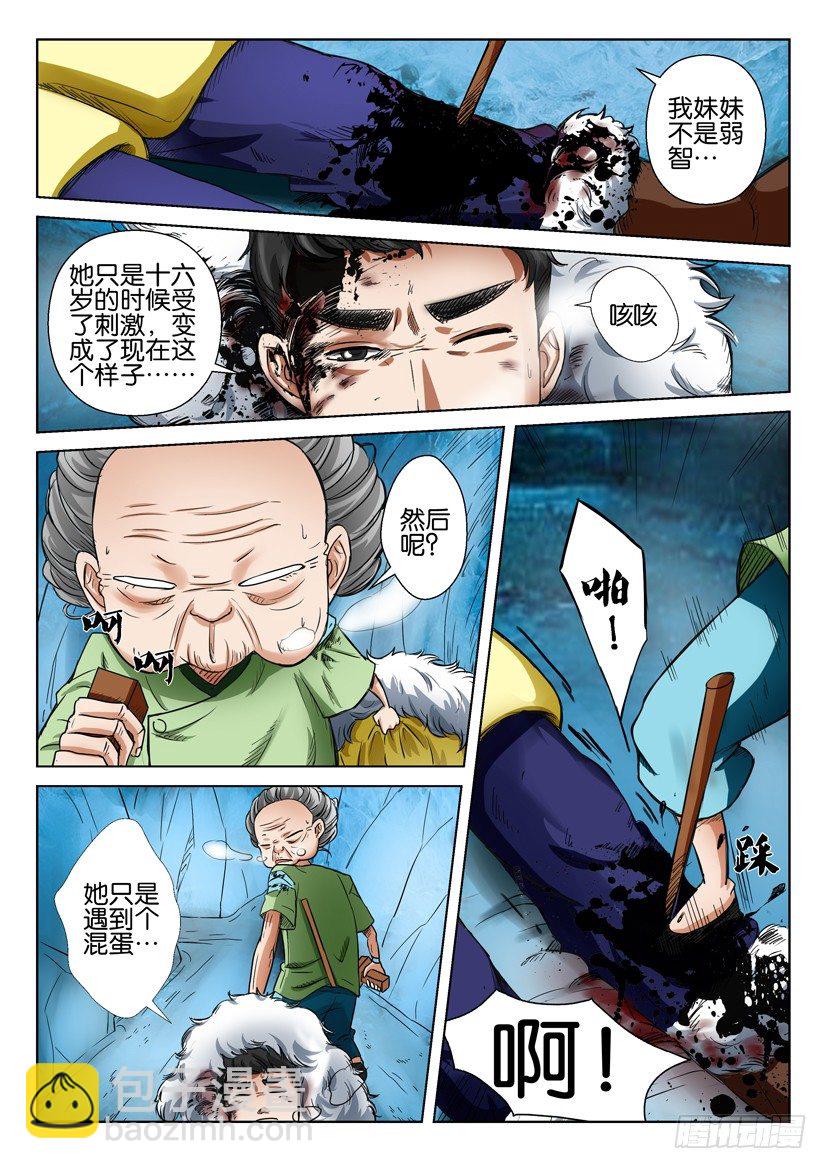 第三十九回-第39话