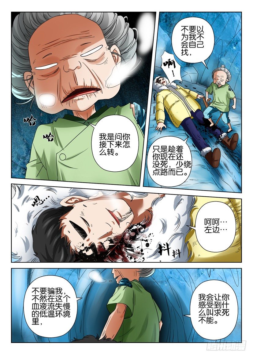 第三十九回-第39话