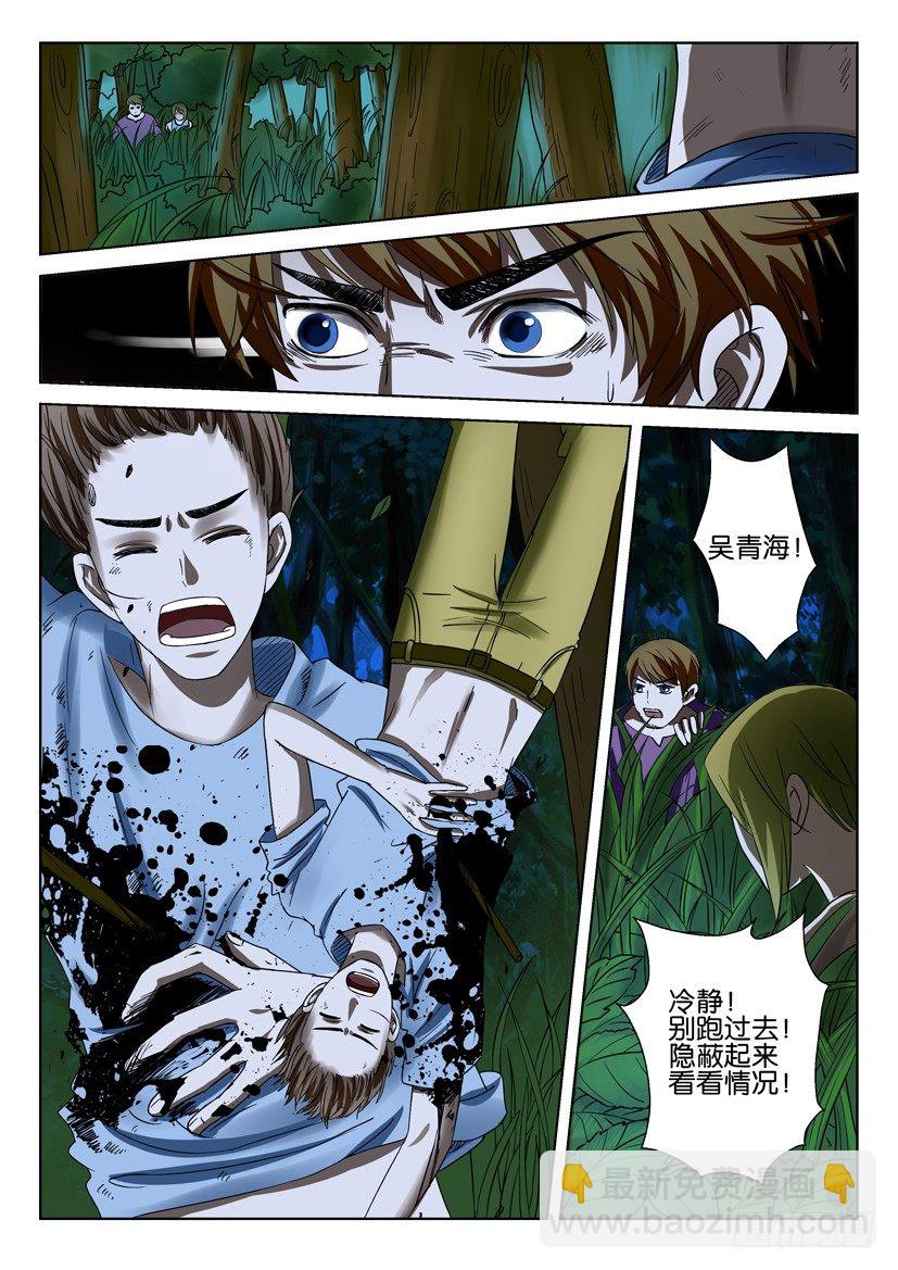 第三十九回-第39话