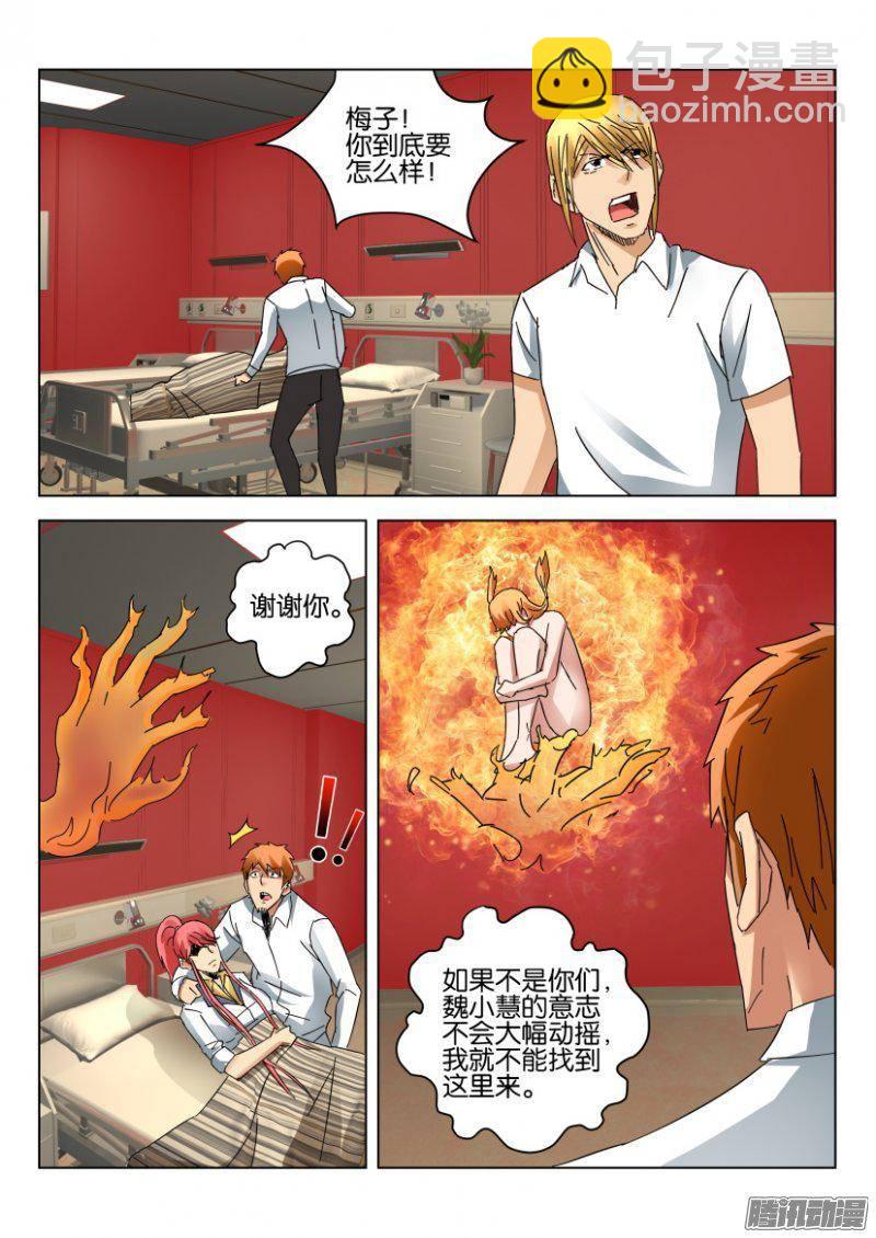 第381回-第381话