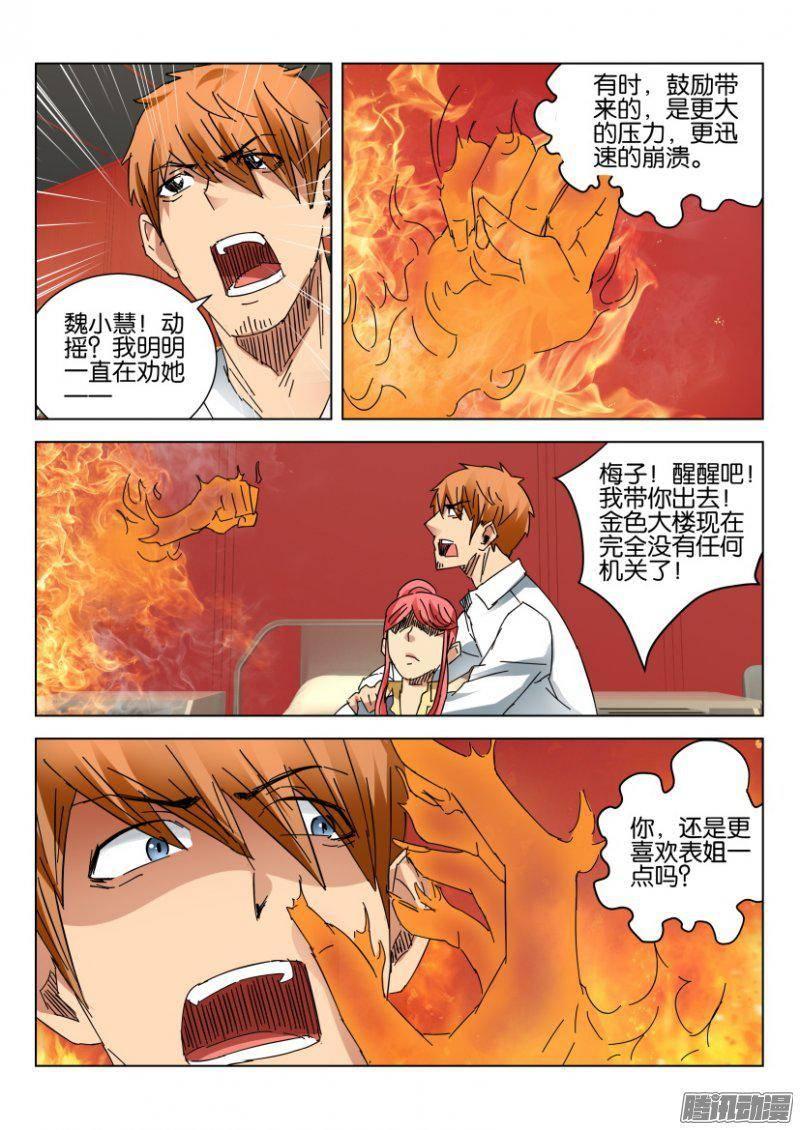第381回-第381话