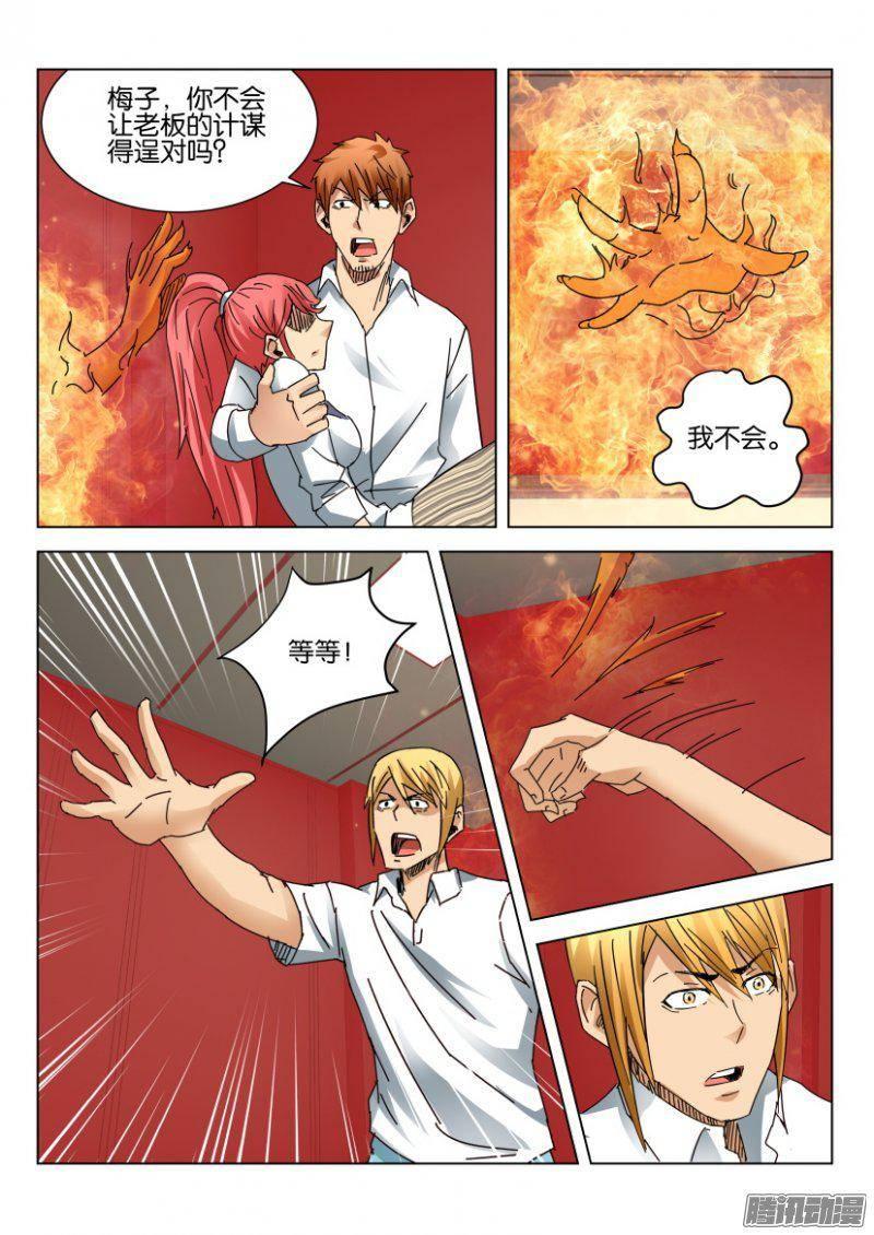 第381回-第381话