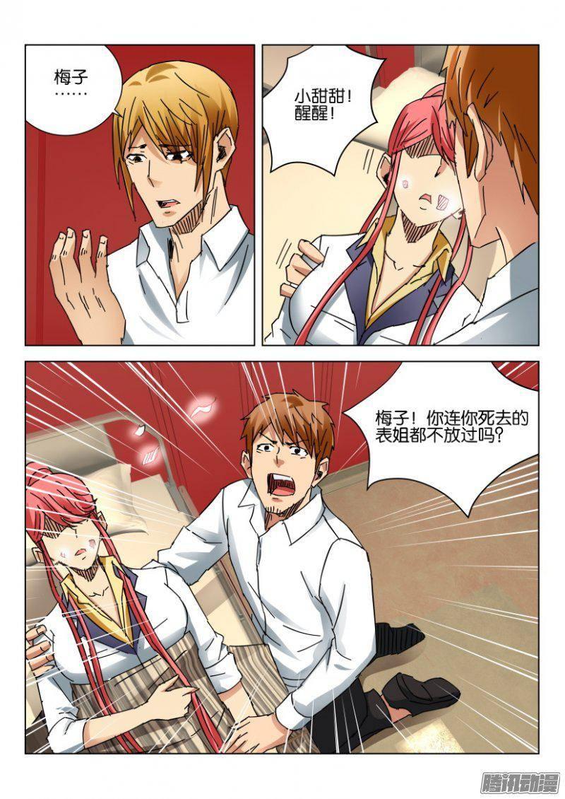 第381回-第381话