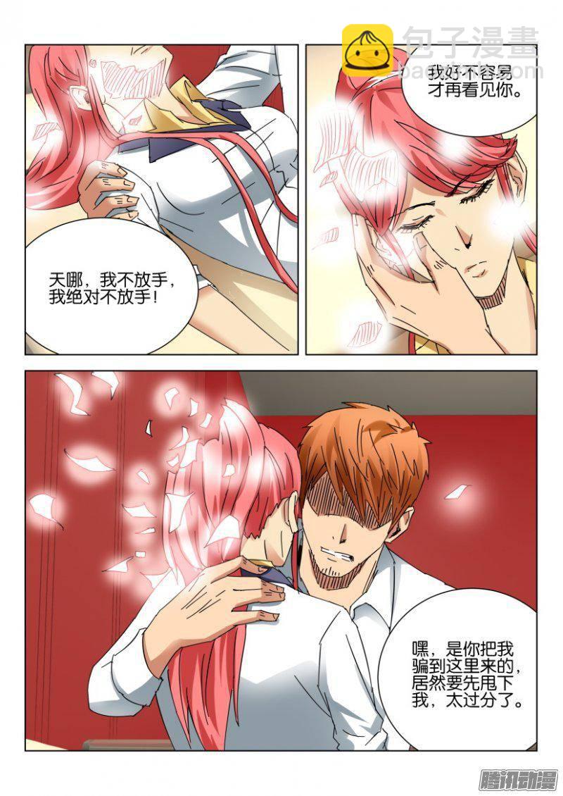 第381回-第381话