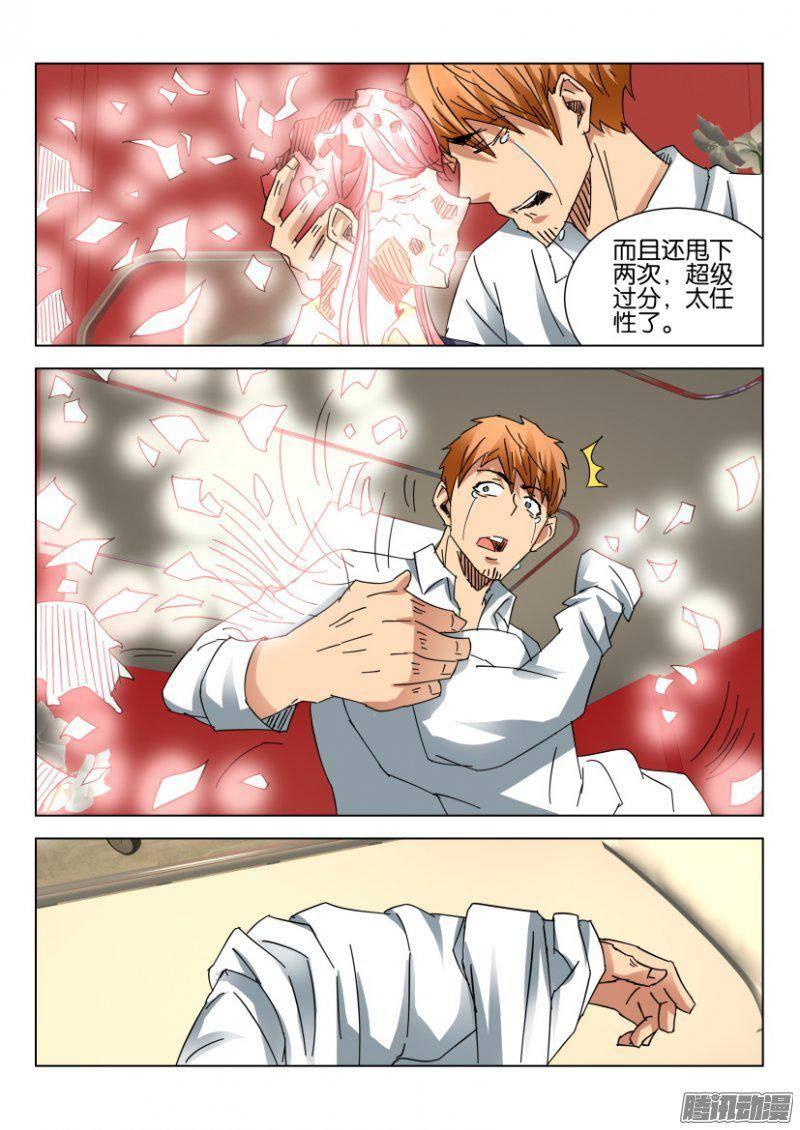 第381回-第381话