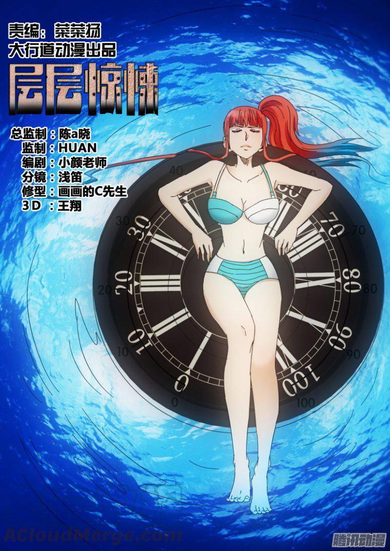 第383回-第383话