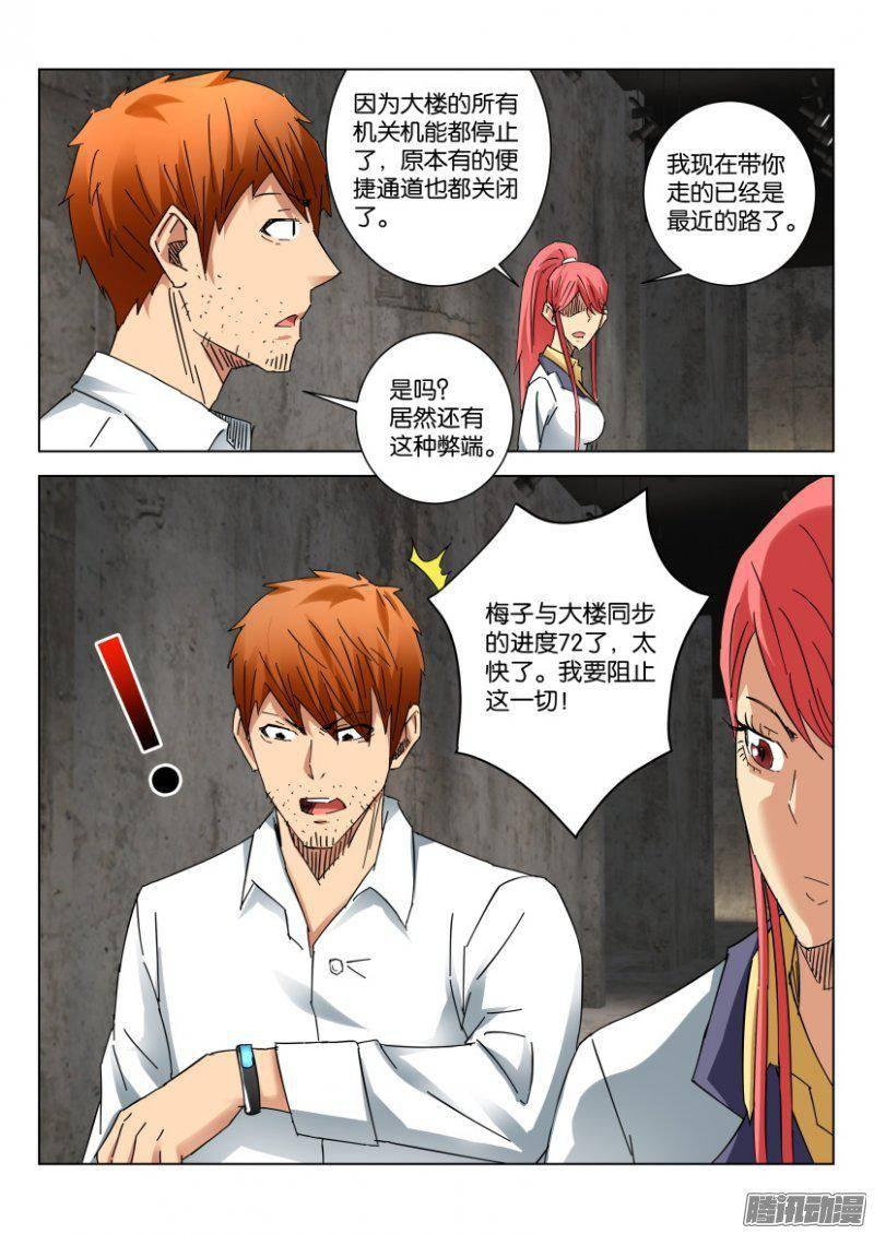 第383回-第383话