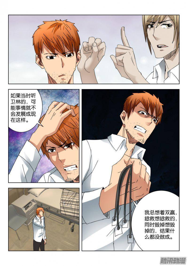 第383回-第383话