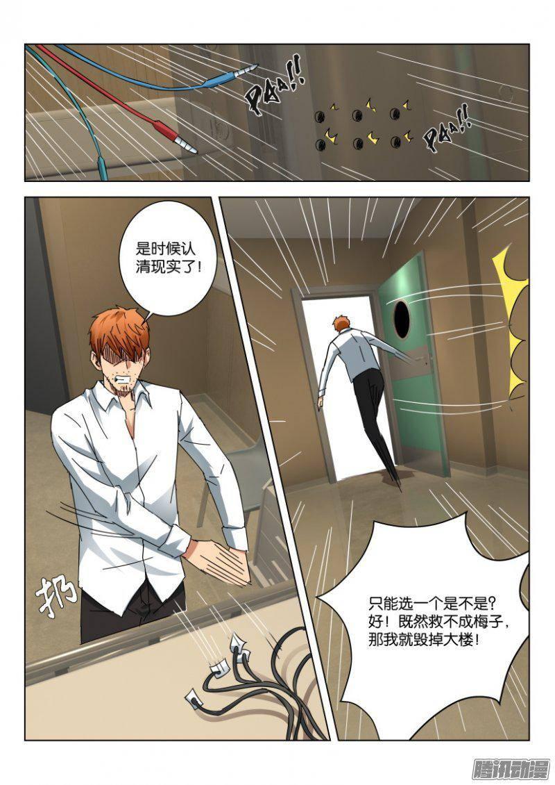 第383回-第383话