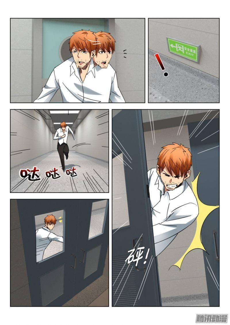 第383回-第383话