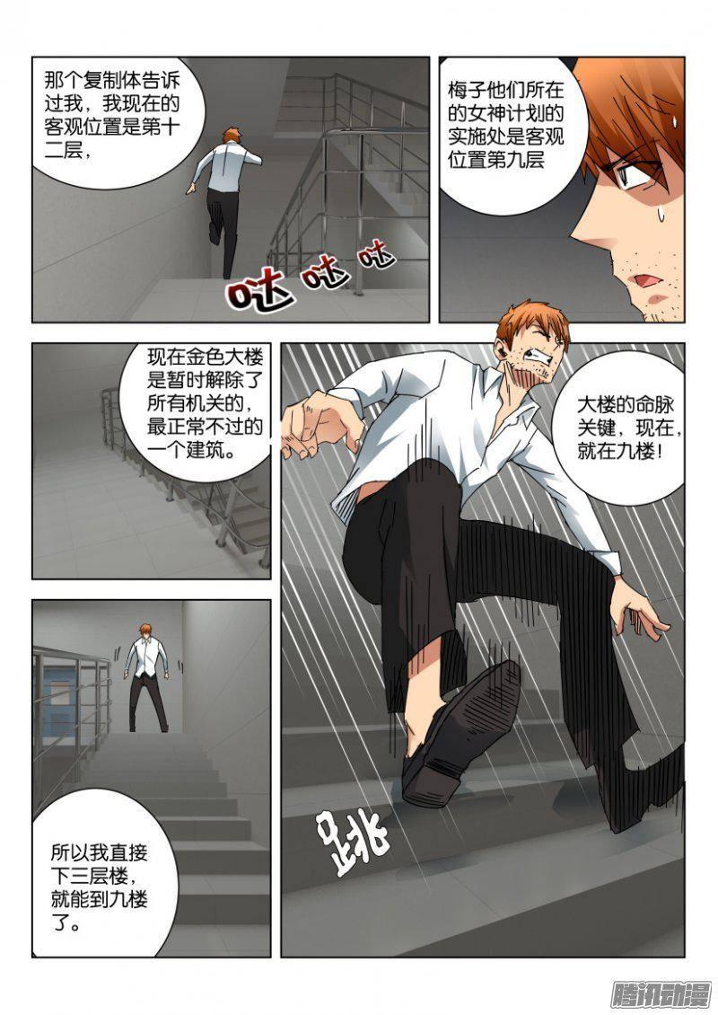 第383回-第383话