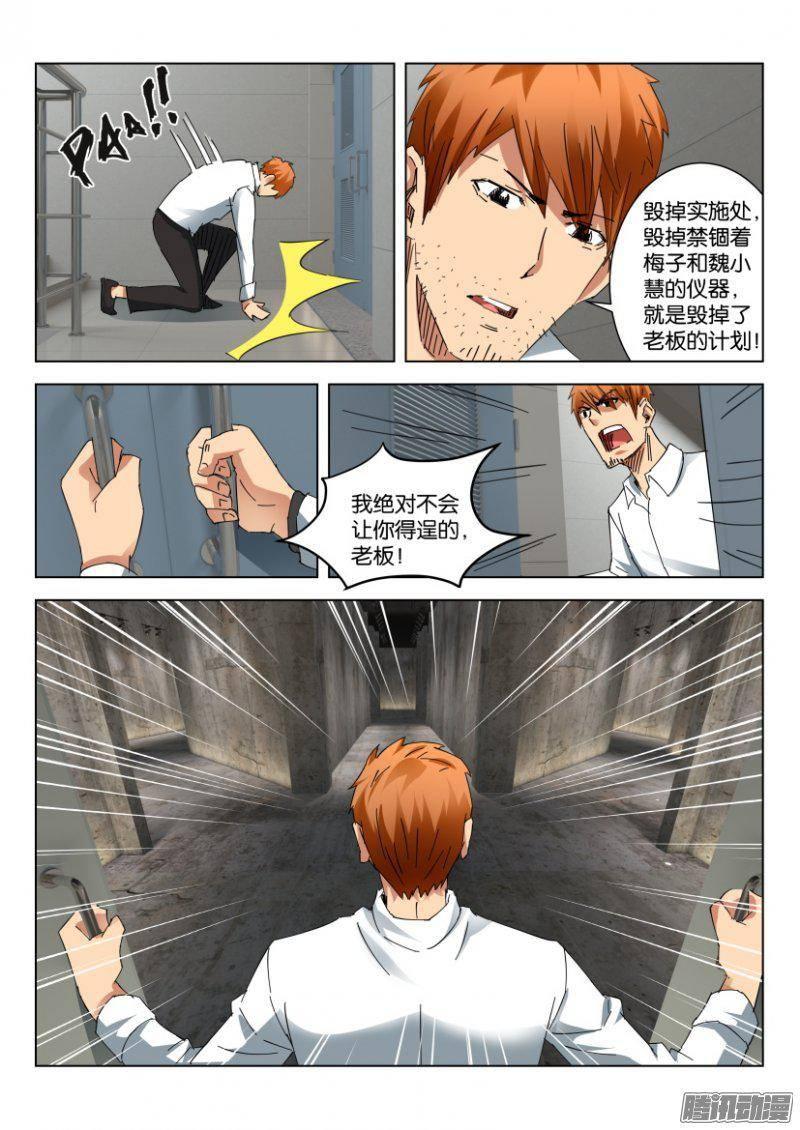 第383回-第383话